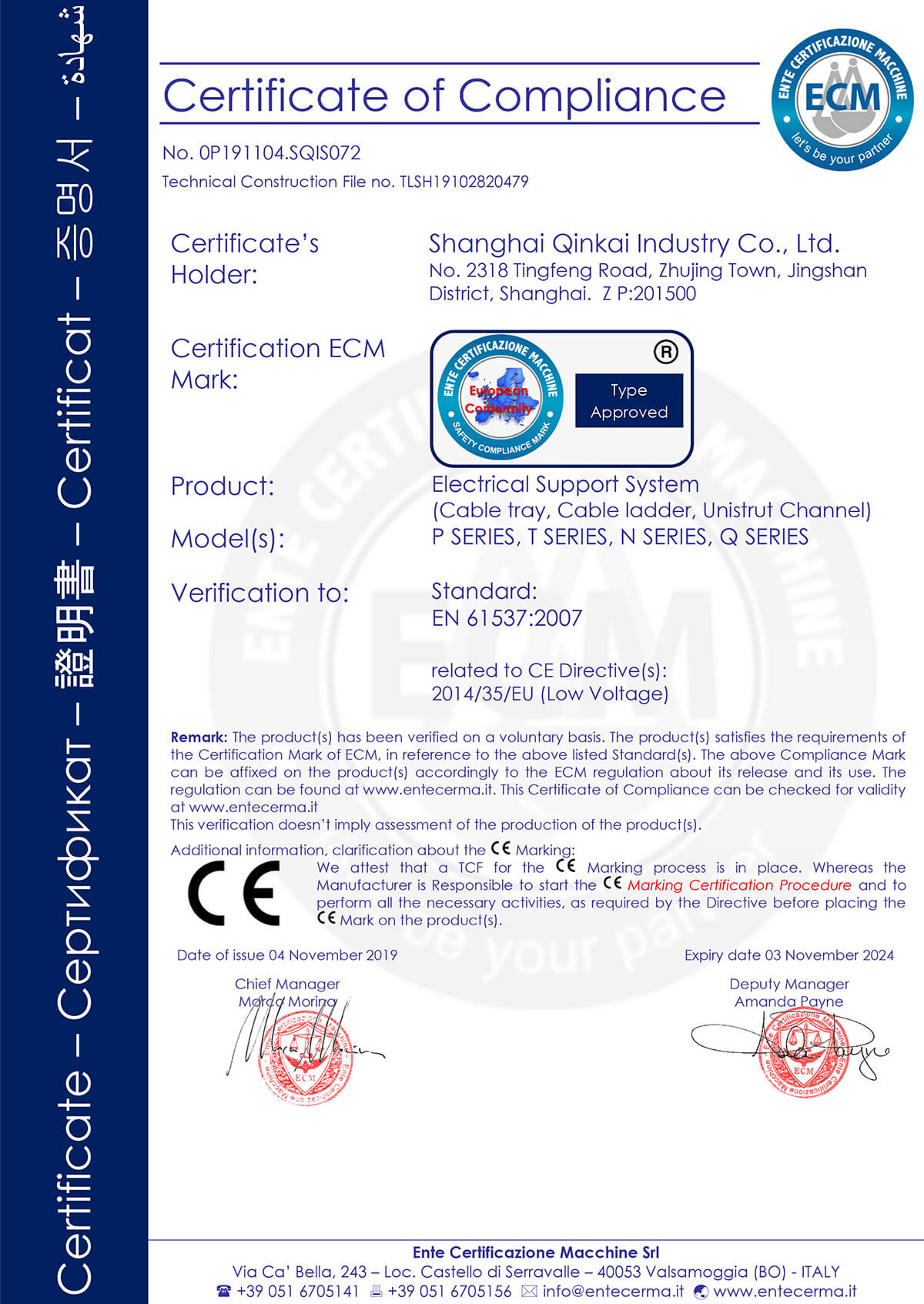 Cerfificate of Compliance(qinkai) CE international